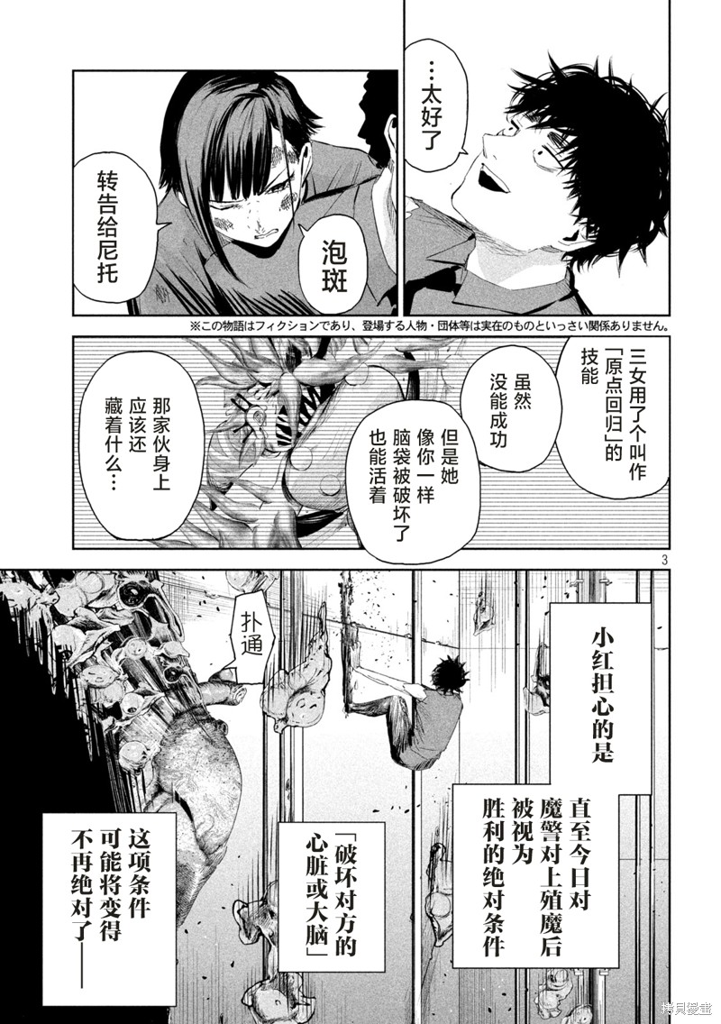 殖魔人漫画63话