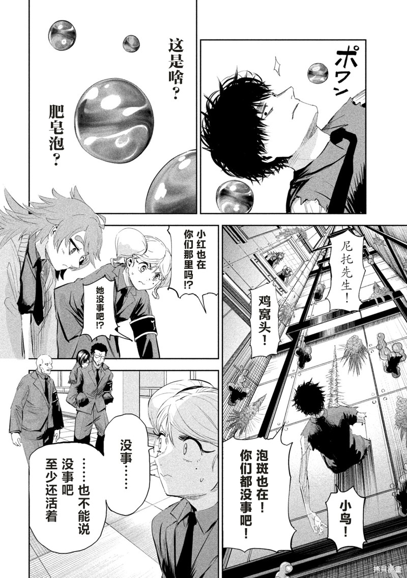 殖魔人漫画63话