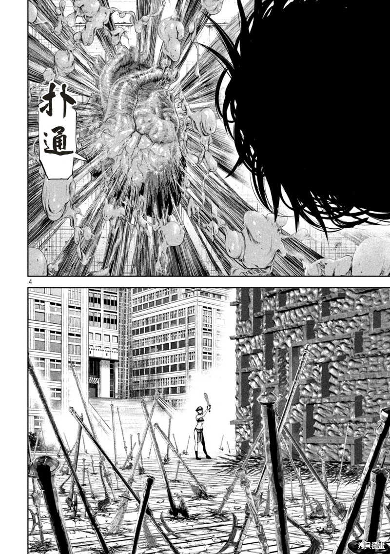 殖魔人漫画63话