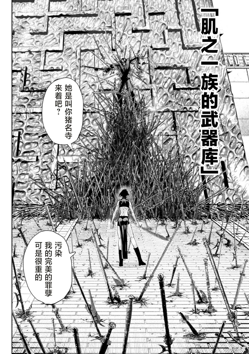 殖魔人漫画63话