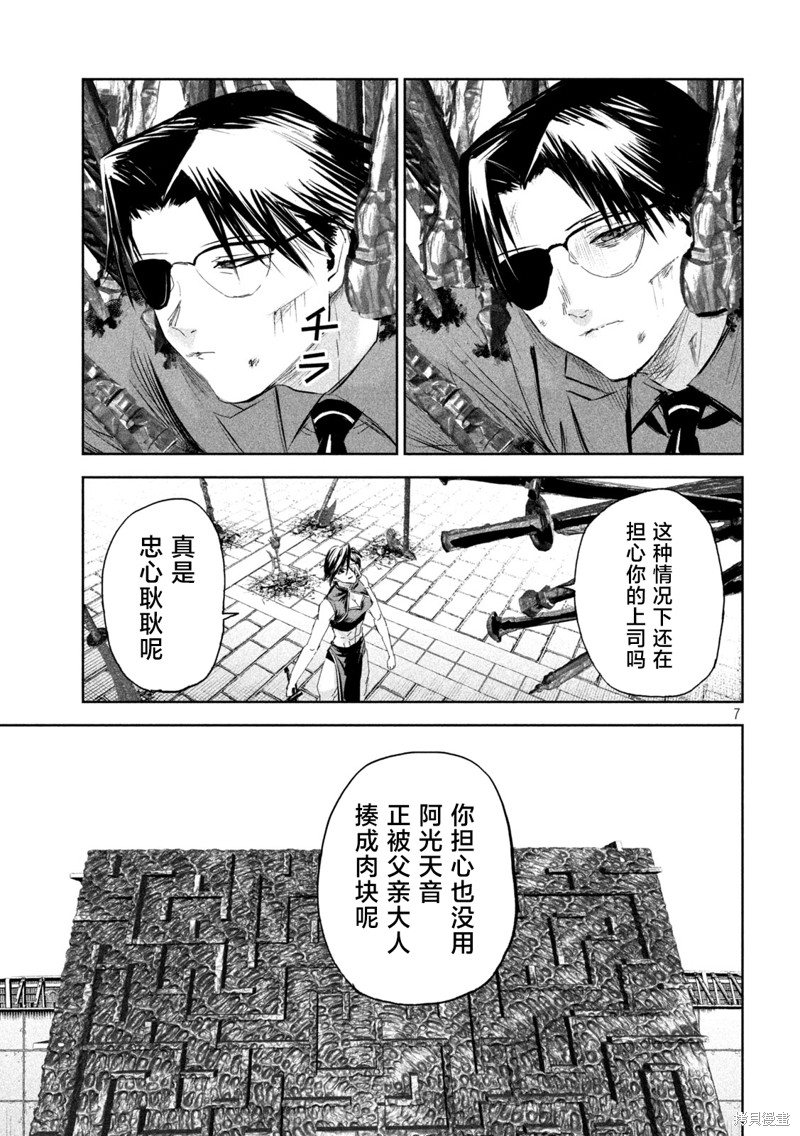 殖魔人漫画63话