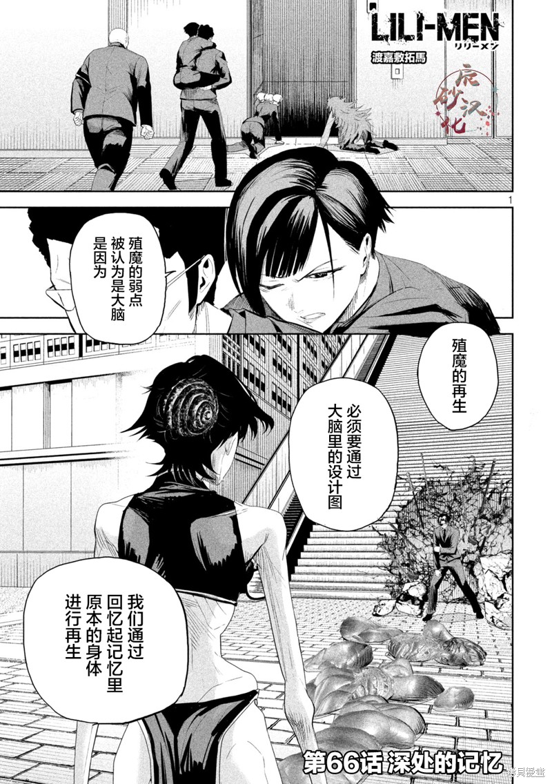殖魔人 第66话 单击左键进入下一页