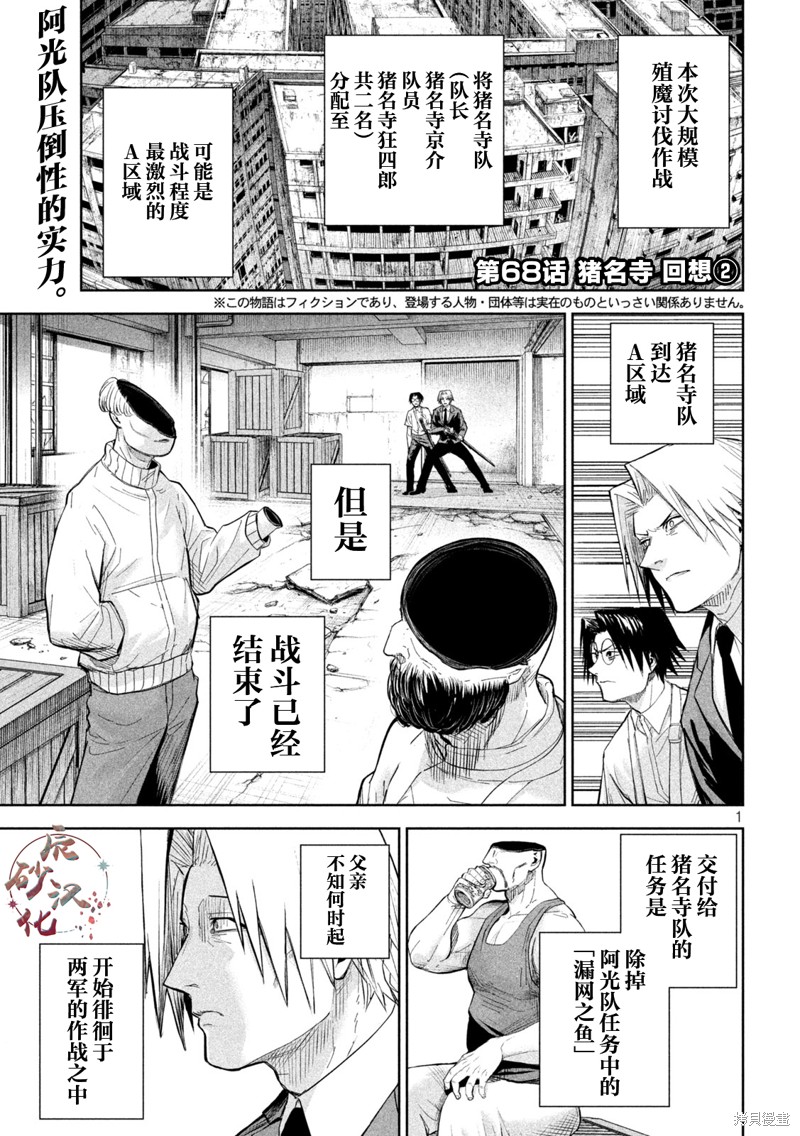 殖魔人 第68话 单击左键进入下一页