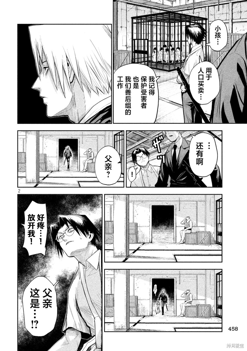 殖魔人漫画68话