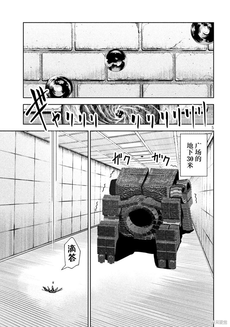 殖魔人漫画69话
