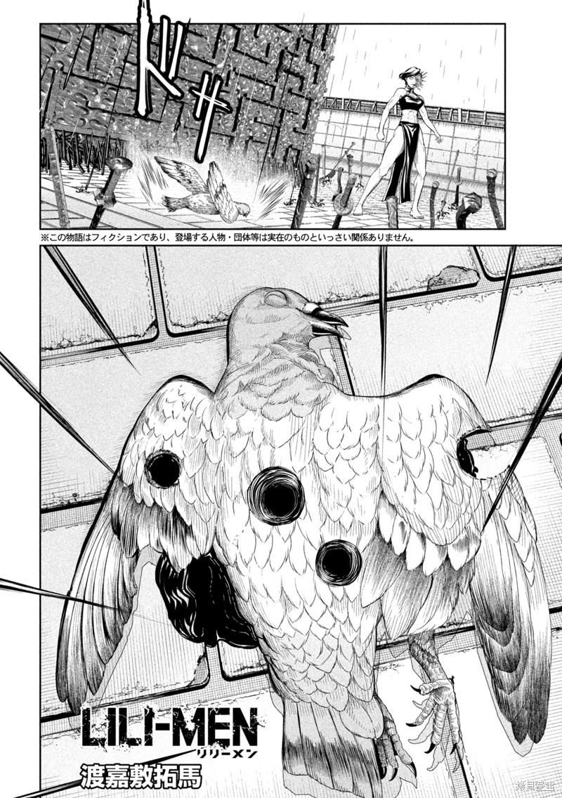 殖魔人漫画69话