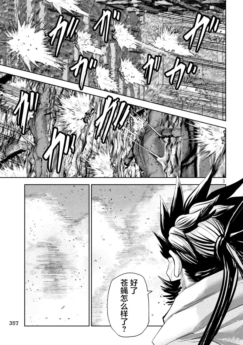 殖魔人漫画71话