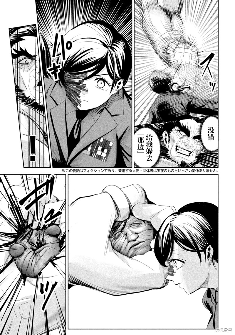 殖魔人漫画71话