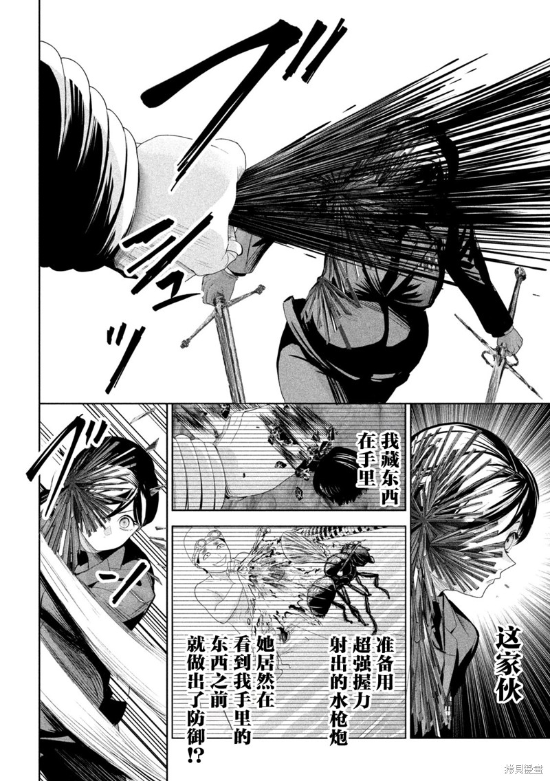殖魔人漫画71话