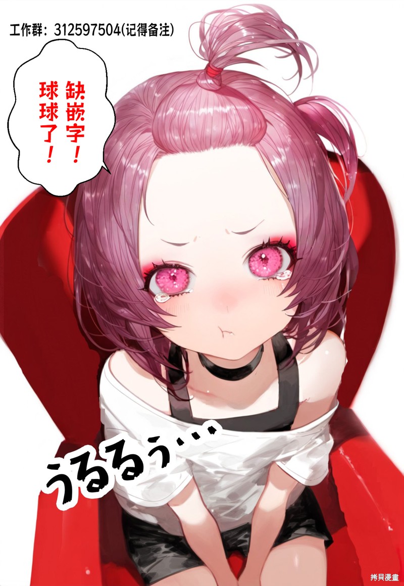 殖魔人漫画71话