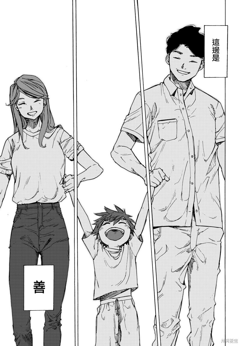 十字架的六人漫画01话
