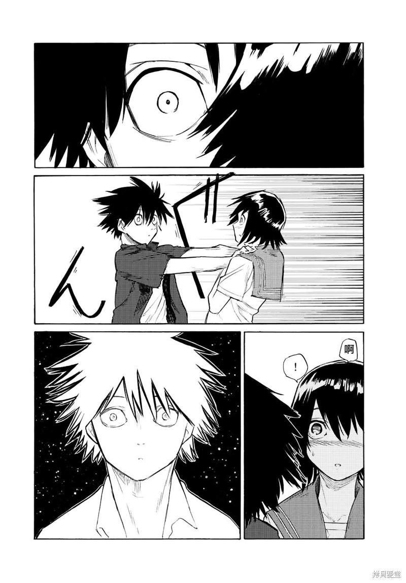 十字架的六人漫画15话