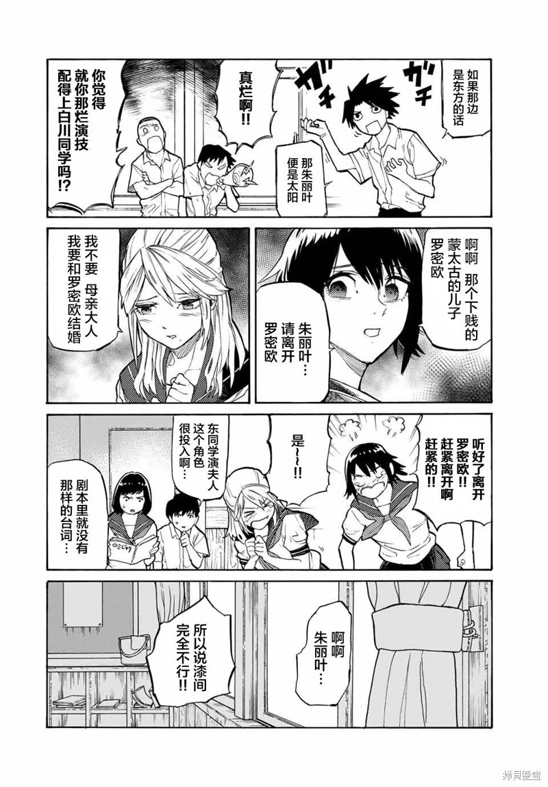 十字架的六人漫画24话