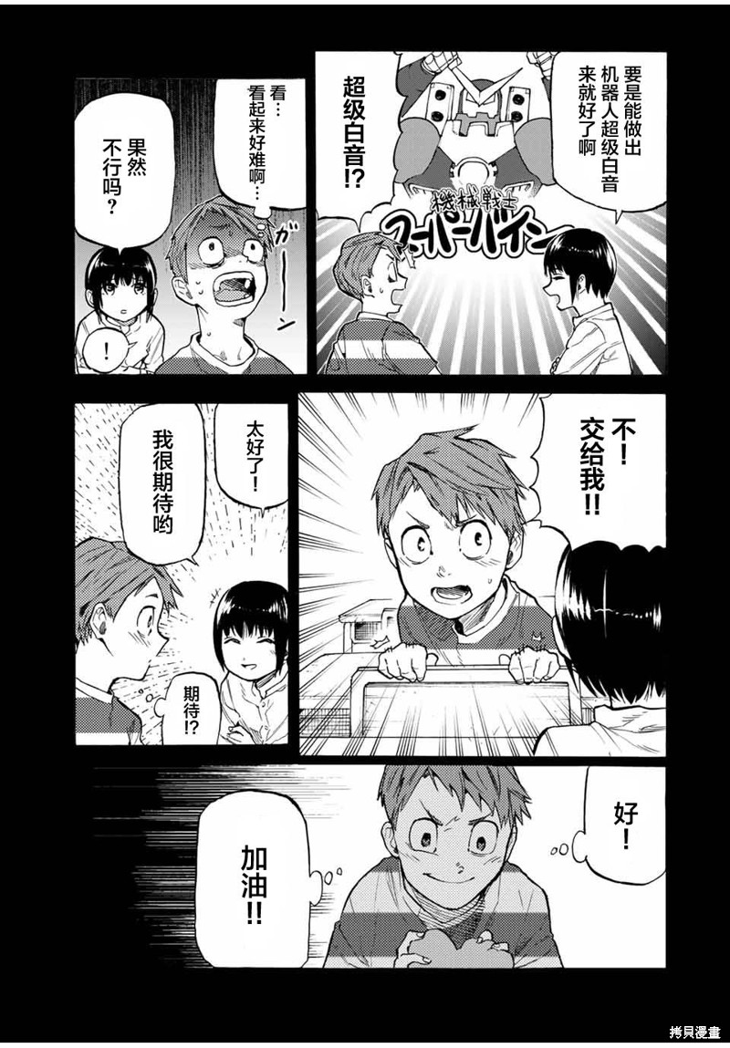 十字架的六人漫画32话