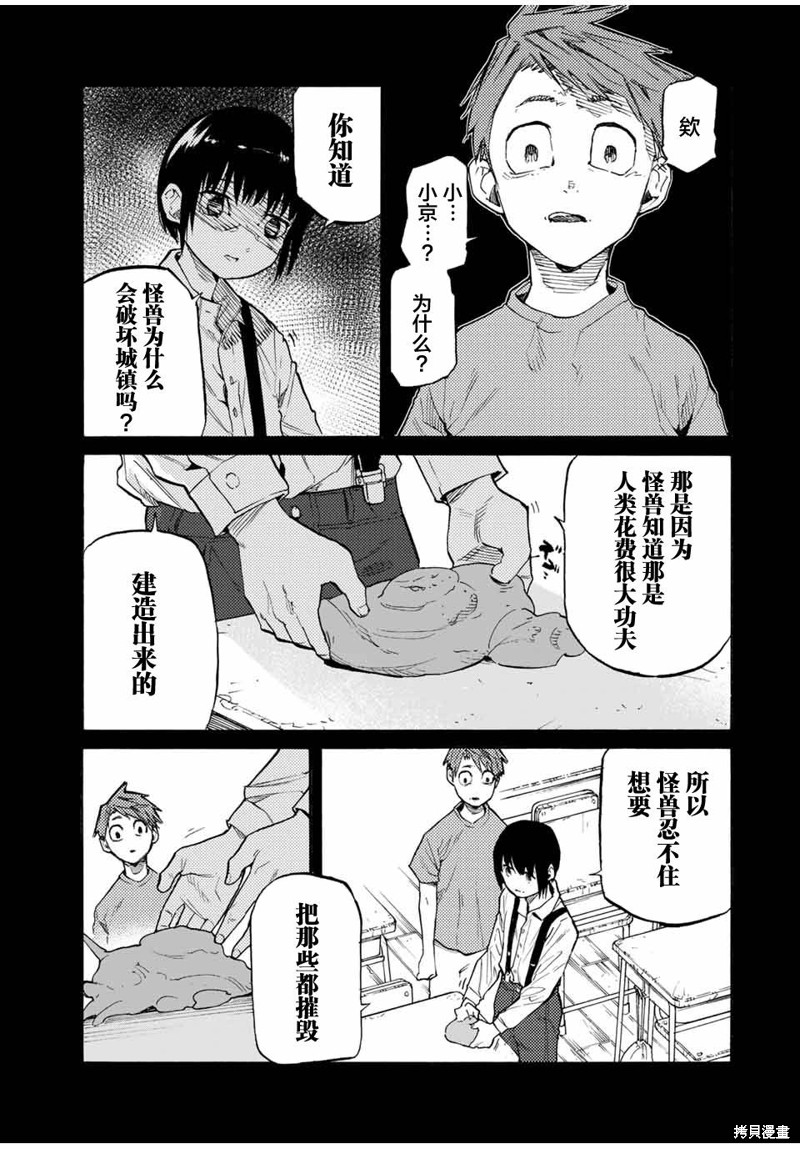 十字架的六人漫画32话