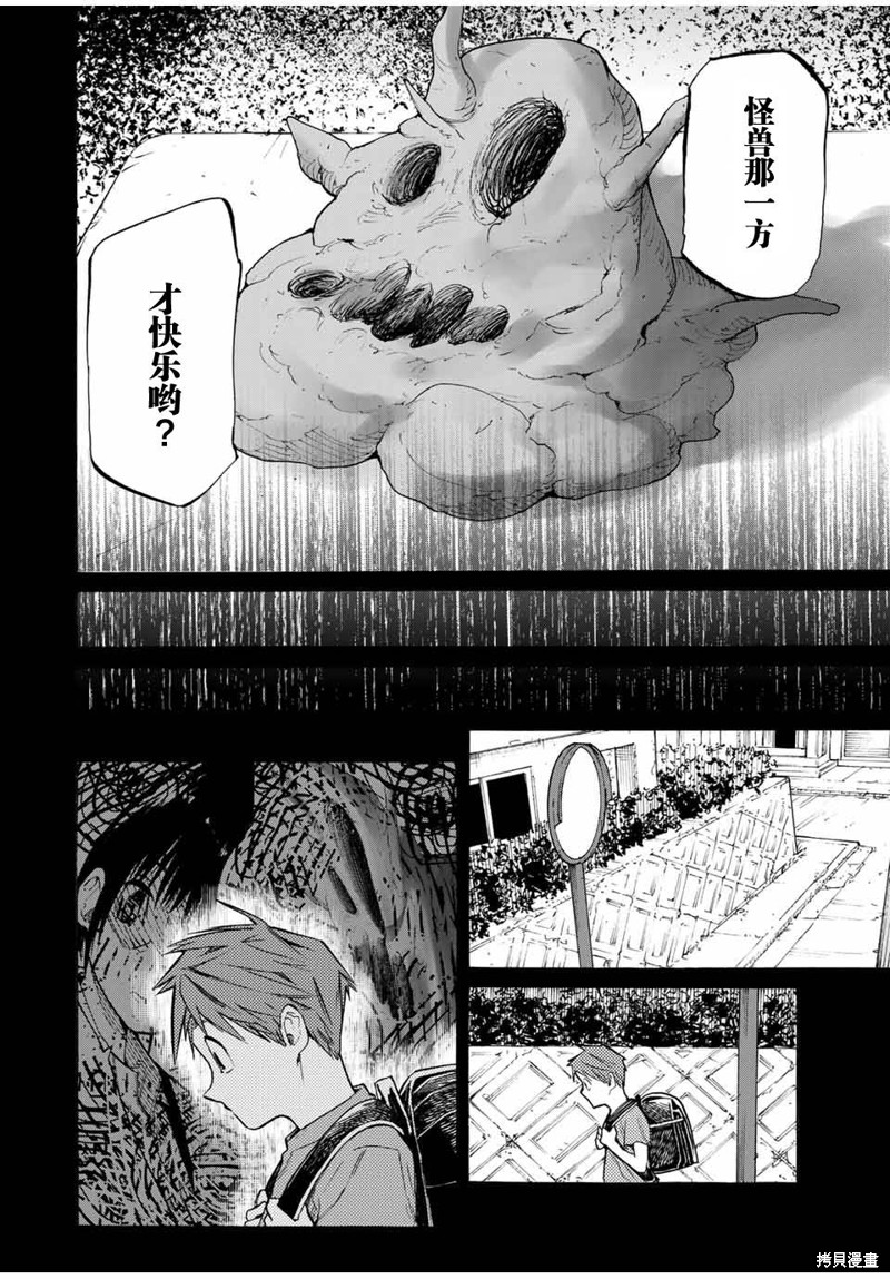 十字架的六人漫画32话