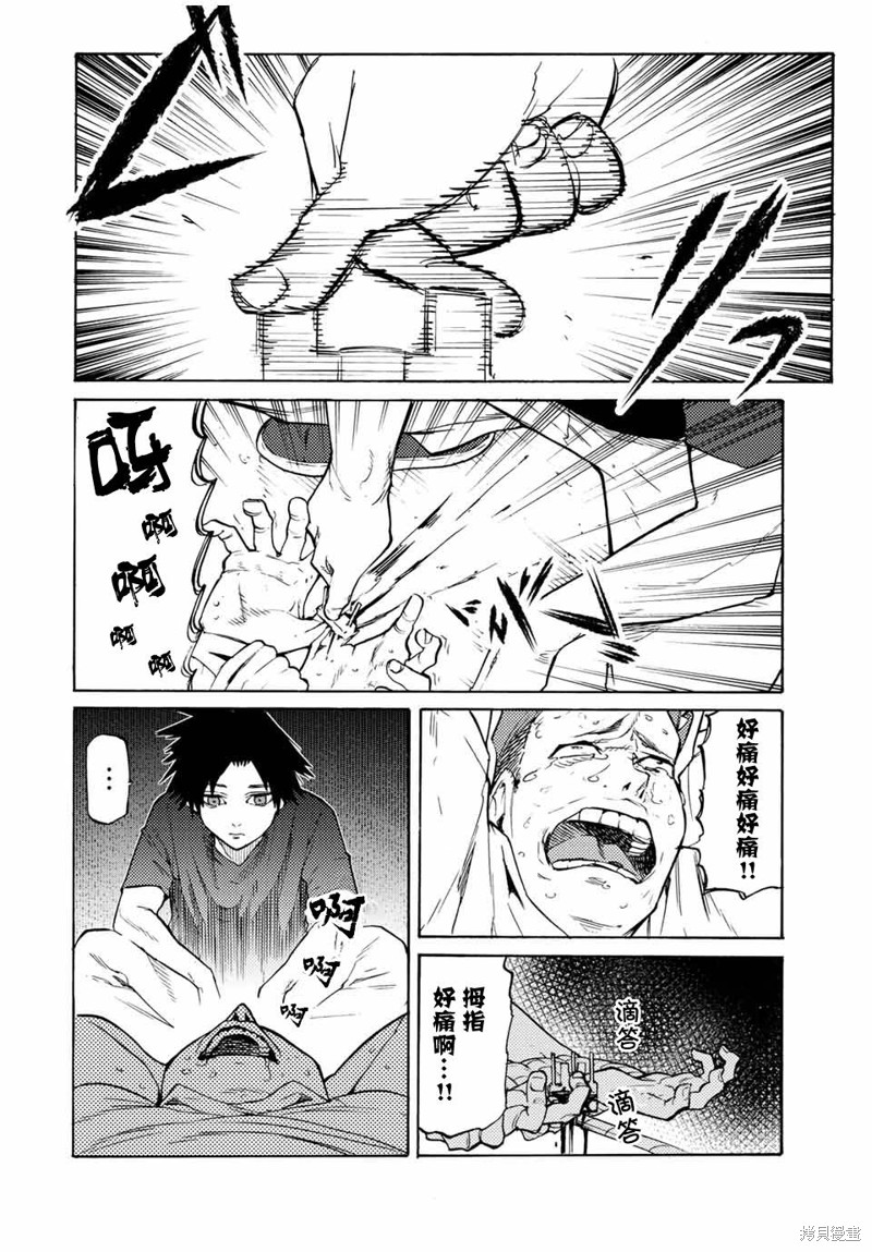 十字架的六人漫画34话
