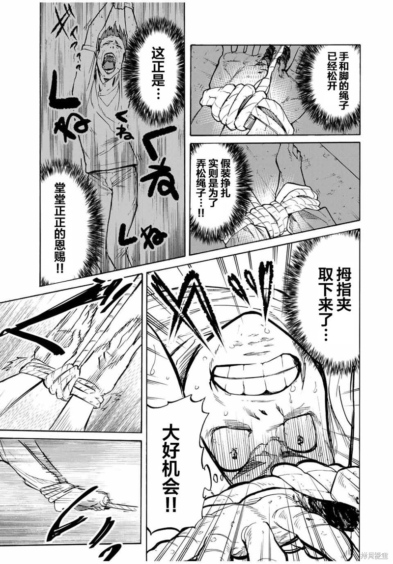 十字架的六人漫画34话