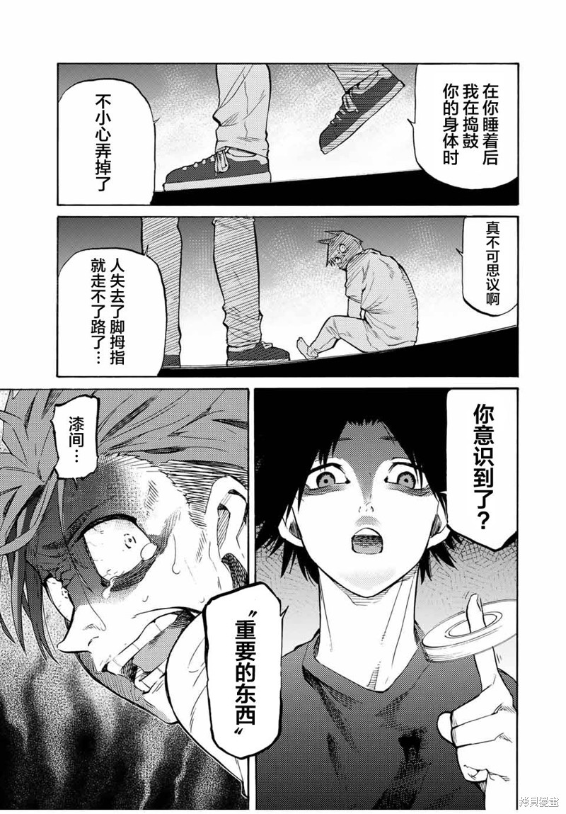 十字架的六人漫画34话