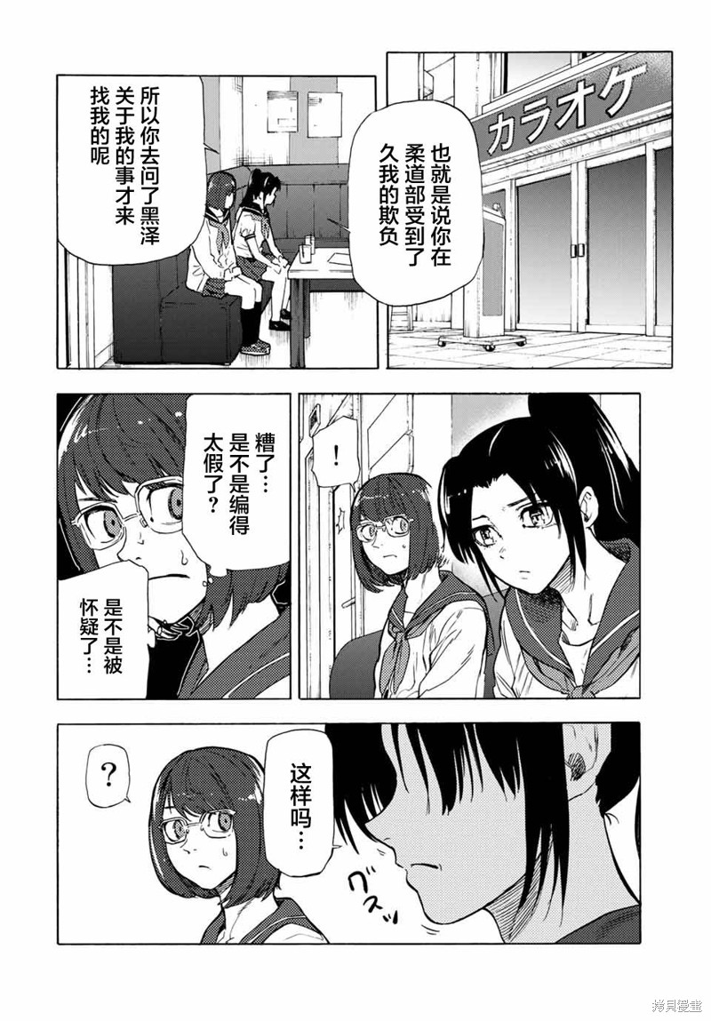 十字架的六人漫画44话