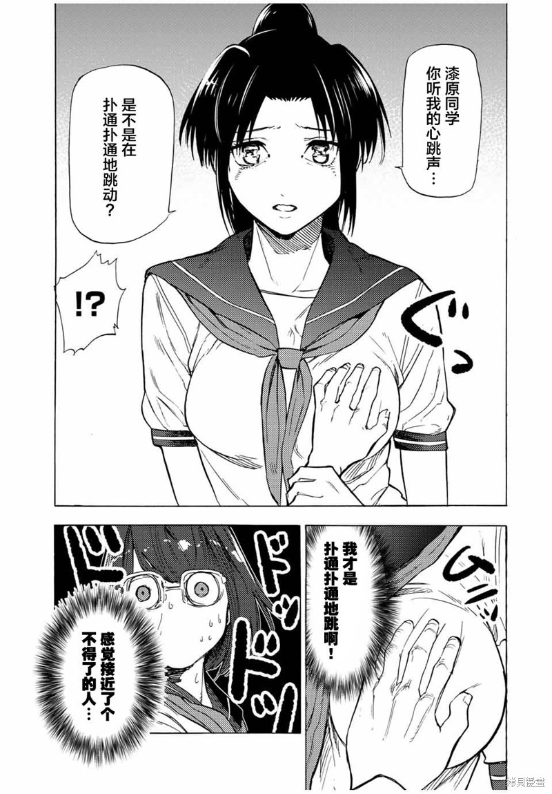 十字架的六人漫画44话