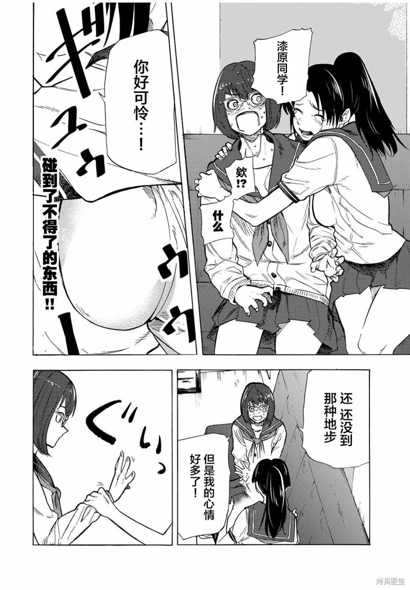 十字架的六人漫画44话