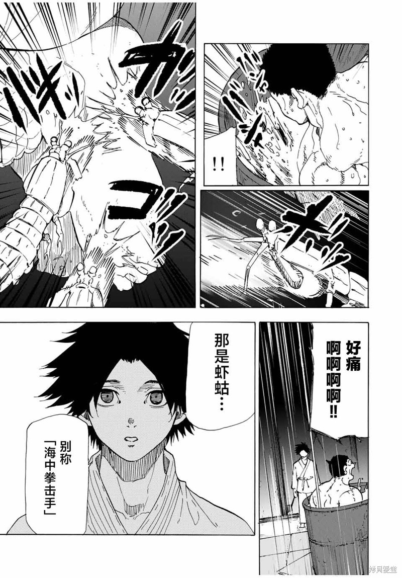 十字架的六人漫画52话