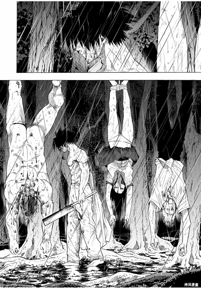 十字架的六人漫画59话