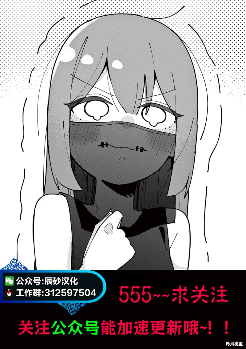 十字架的六人漫画72话