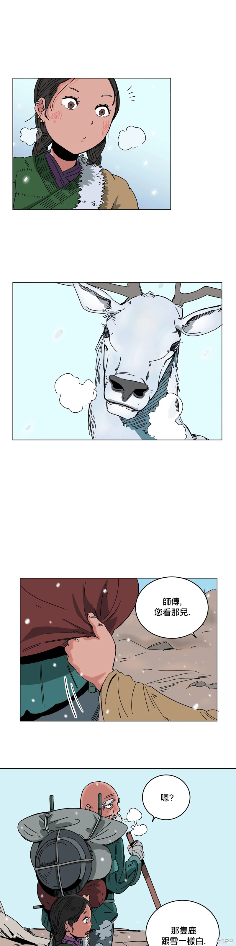 雀斑嘉措漫画01话