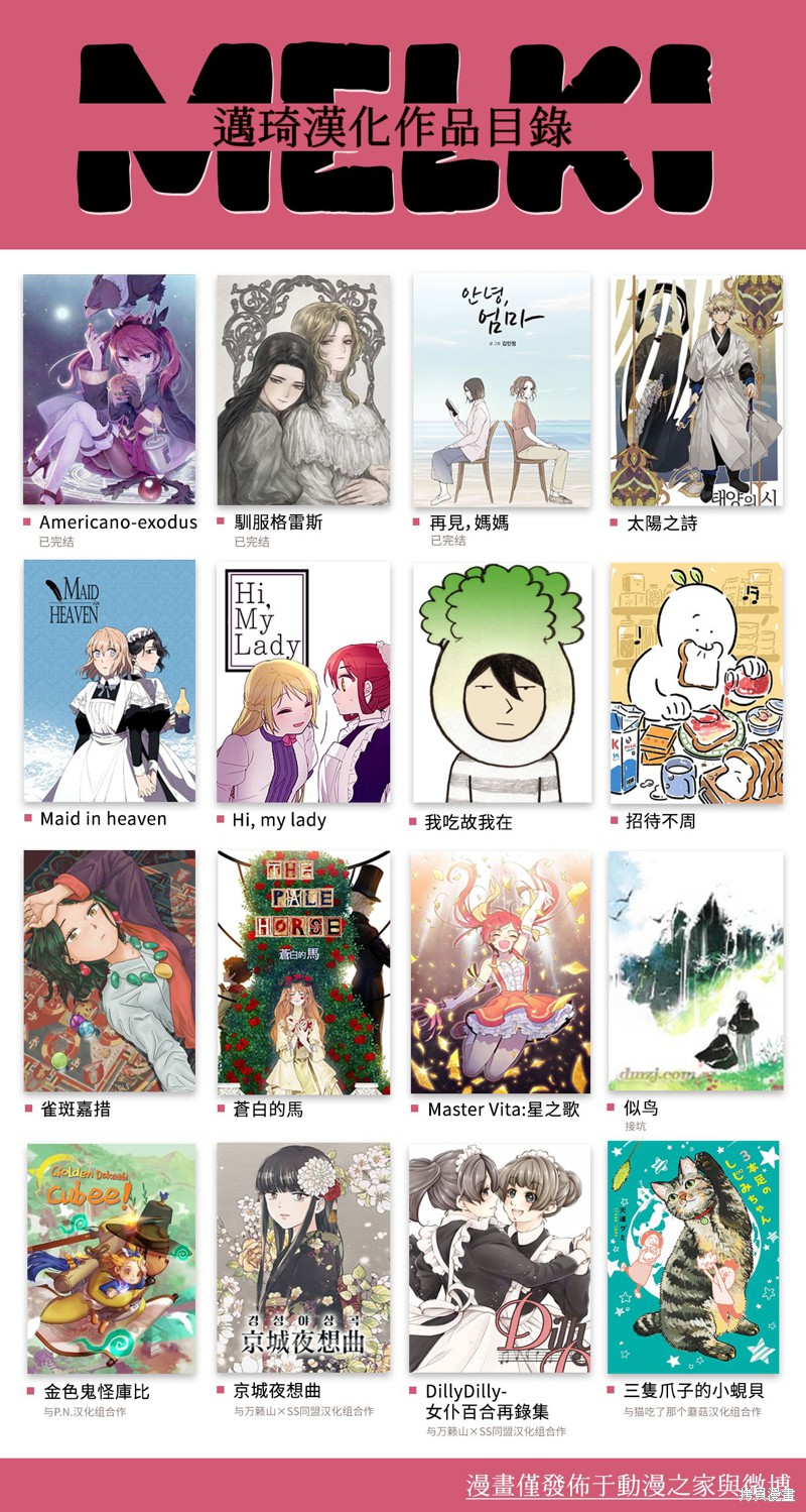 雀斑嘉措漫画04话