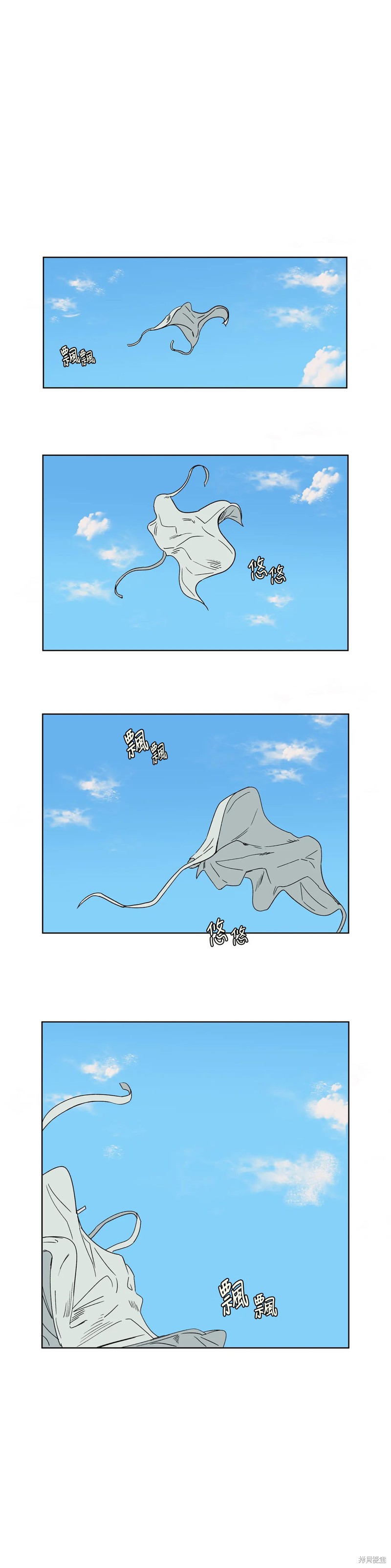 雀斑嘉措漫画05话