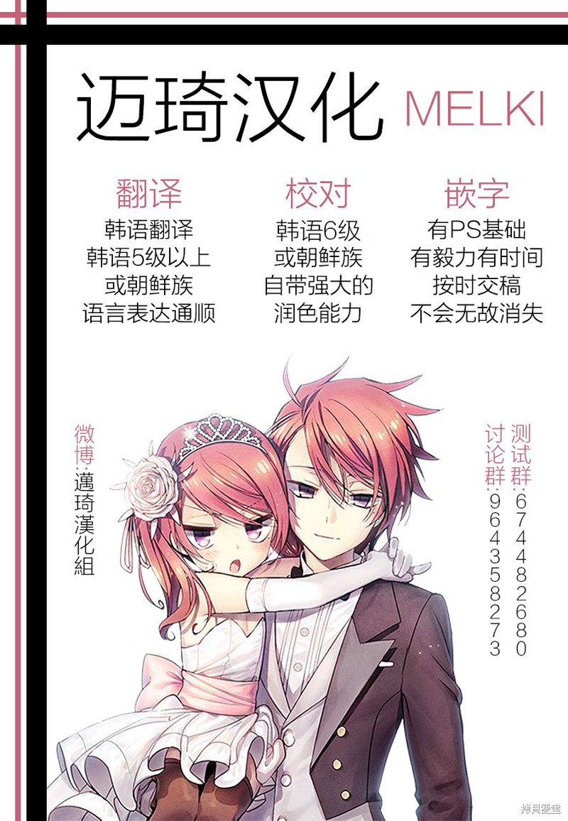 雀斑嘉措漫画06话