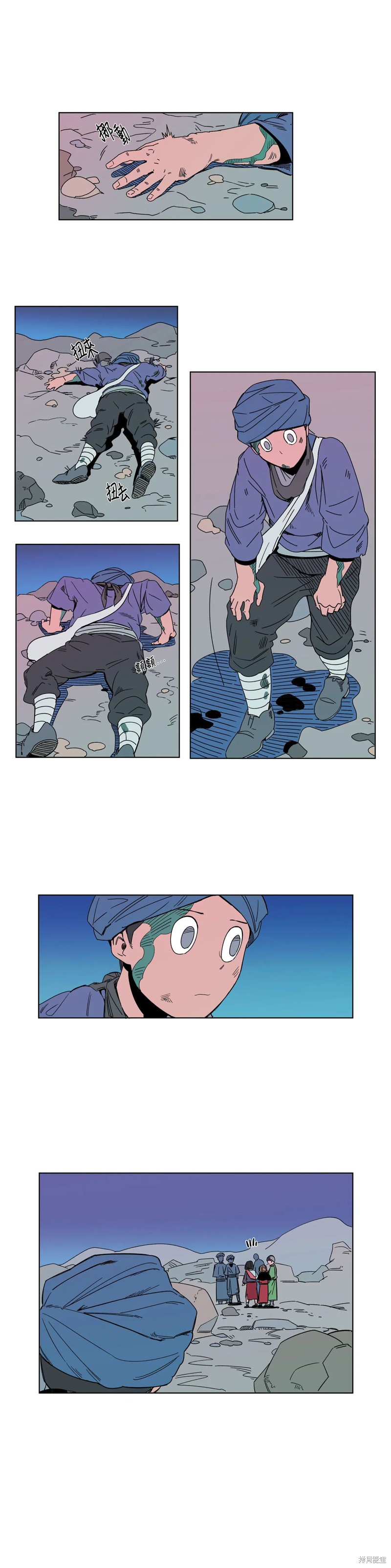 雀斑嘉措漫画09话