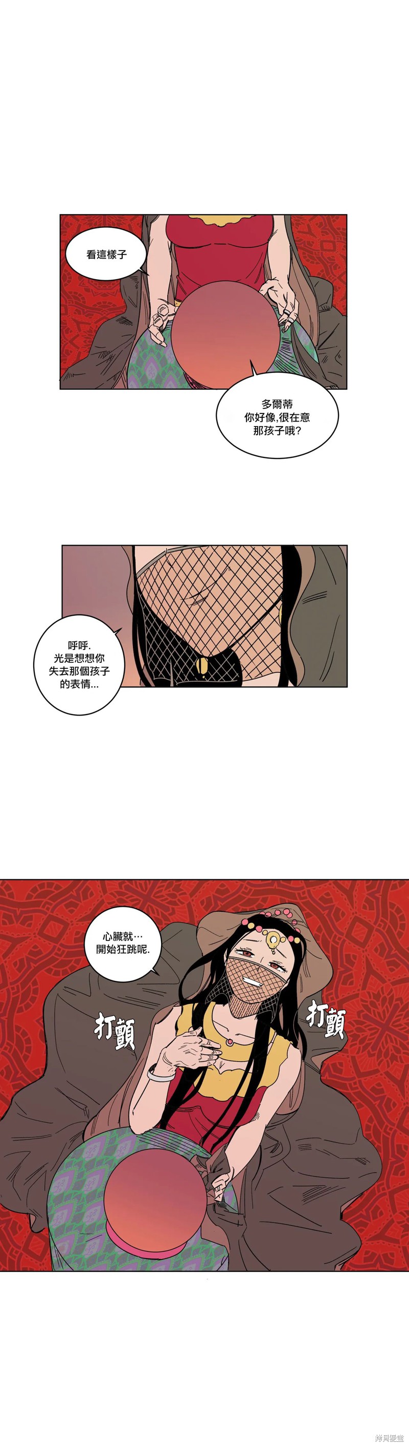 雀斑嘉措漫画09话