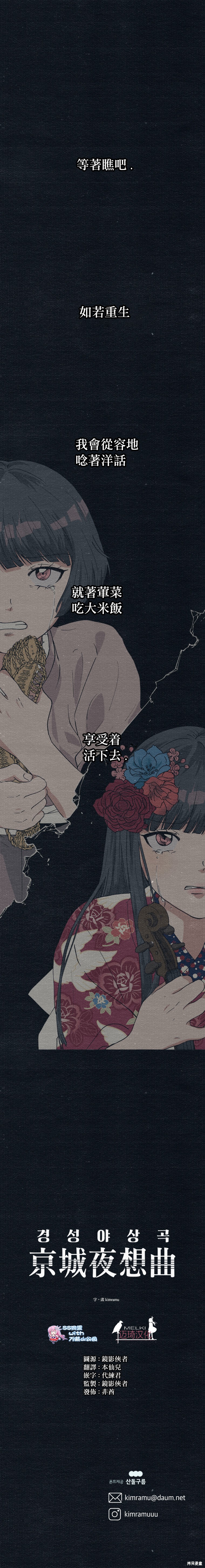 京城夜想曲漫画00话
