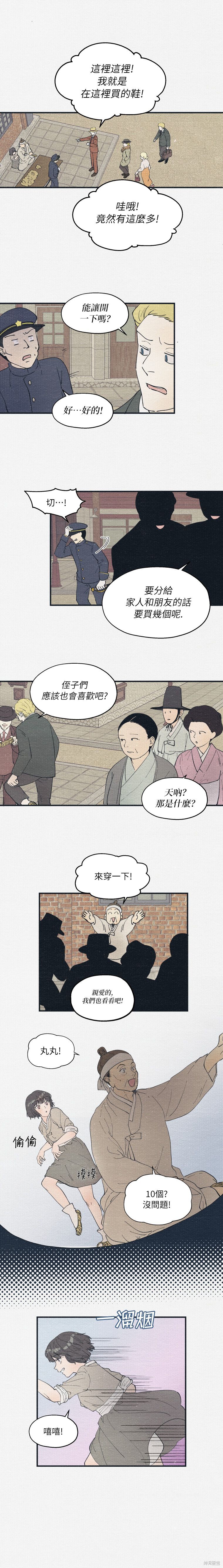 京城夜想曲漫画02话