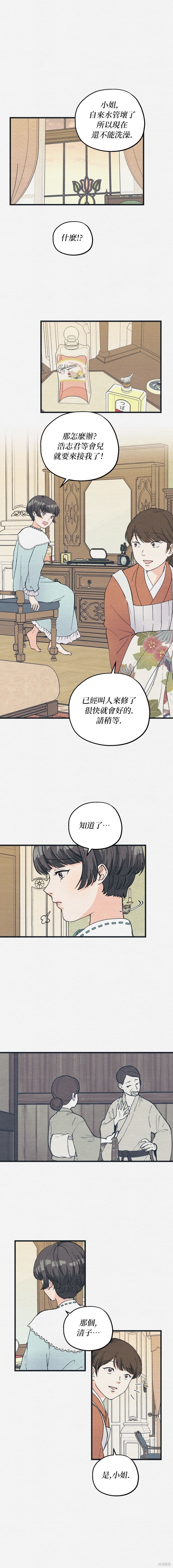 京城夜想曲漫画22话