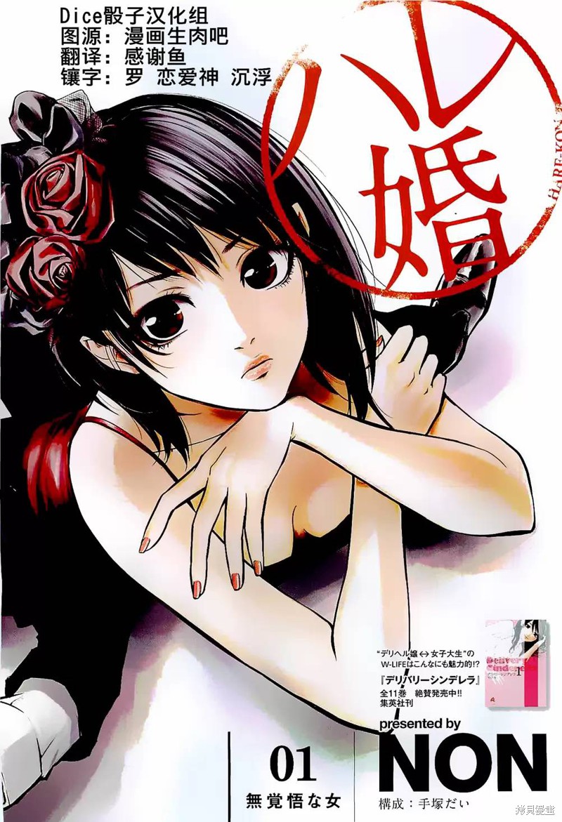 後宫婚漫画01话
