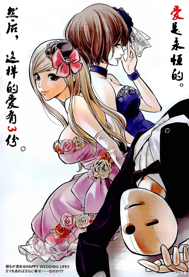後宫婚漫画01话