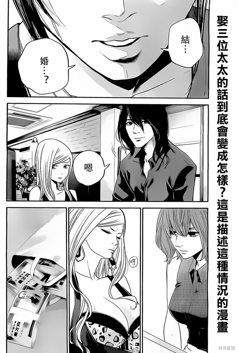 後宫婚漫画03话