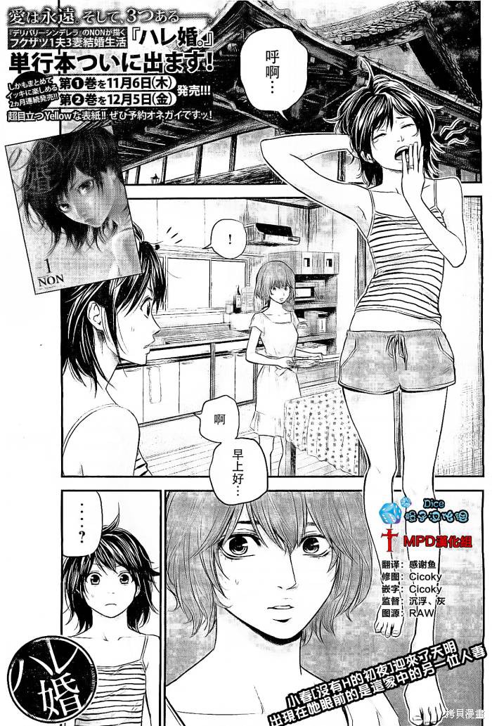 後宫婚漫画17话