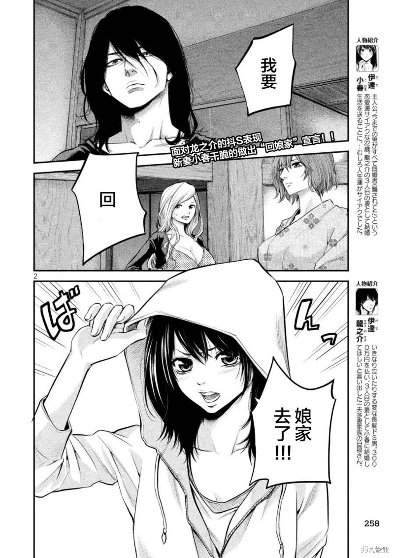 後宫婚漫画32话