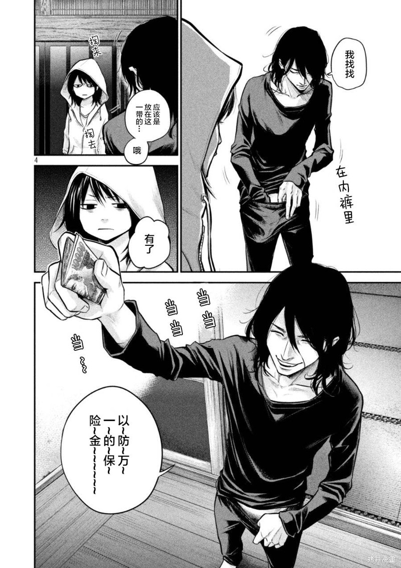 後宫婚漫画32话