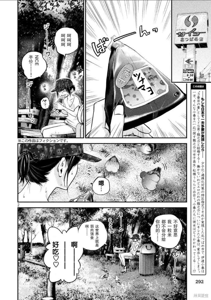 後宫婚漫画34话