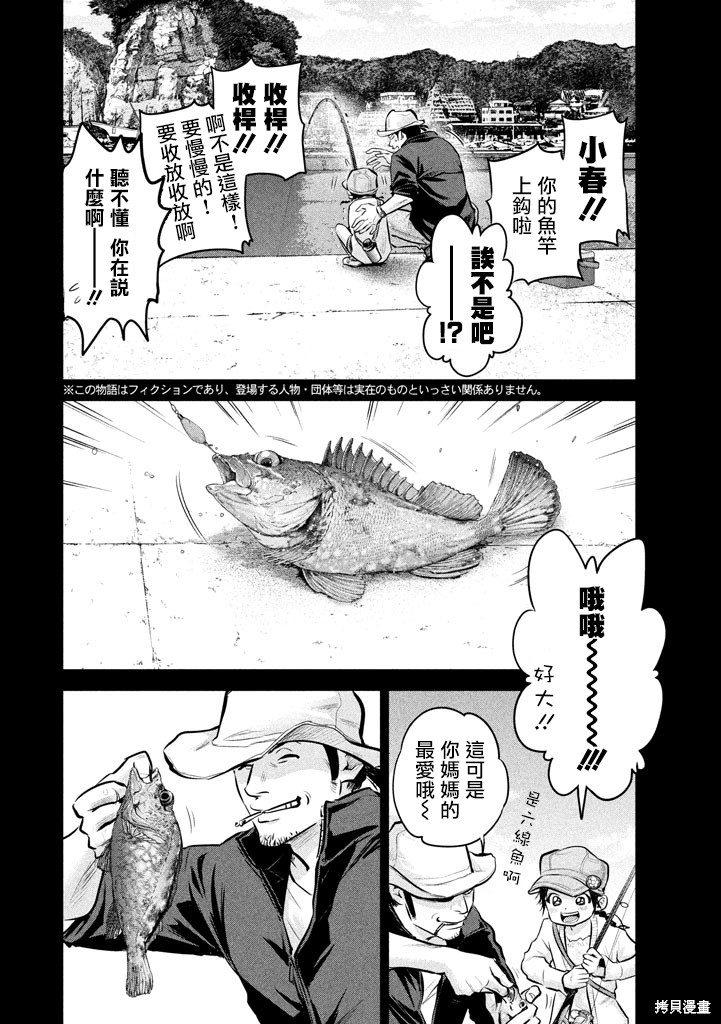 後宫婚漫画59话