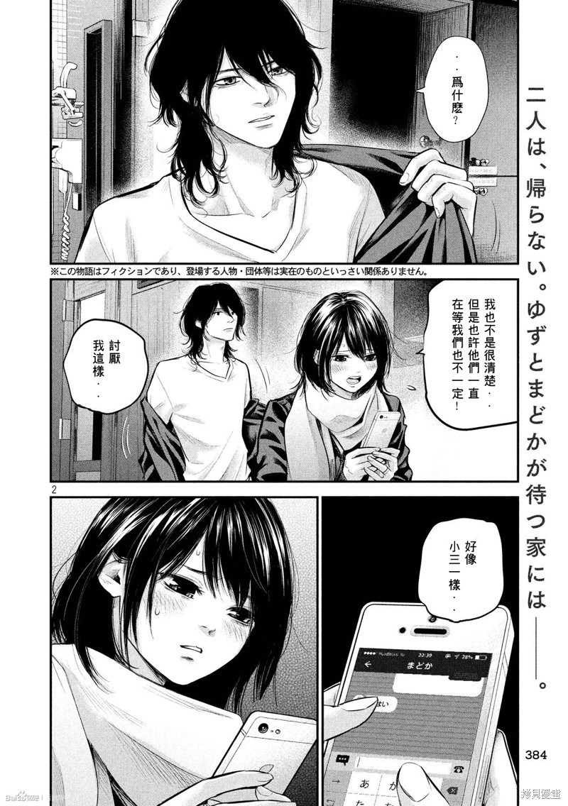 後宫婚漫画76话