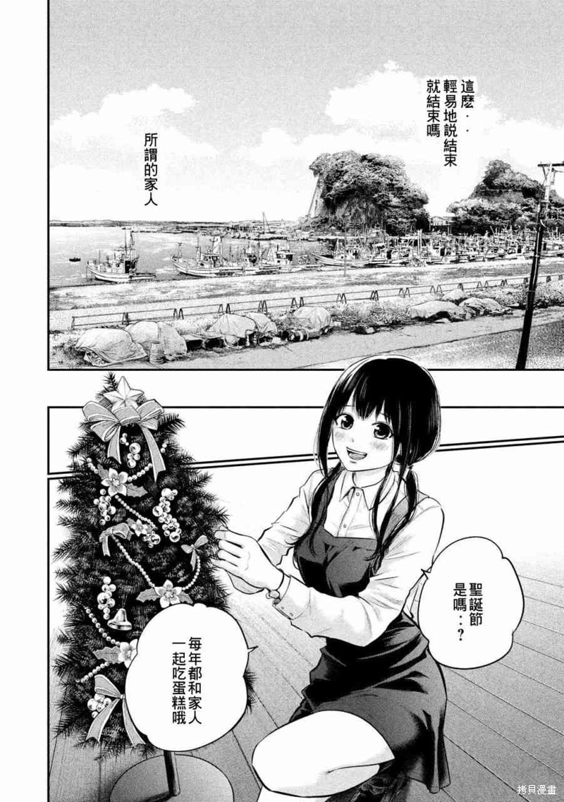 後宫婚漫画80话