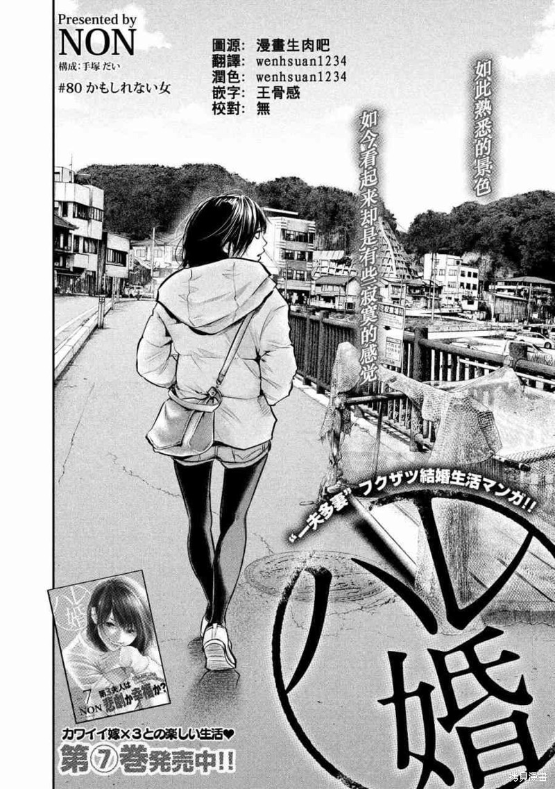 後宫婚漫画80话