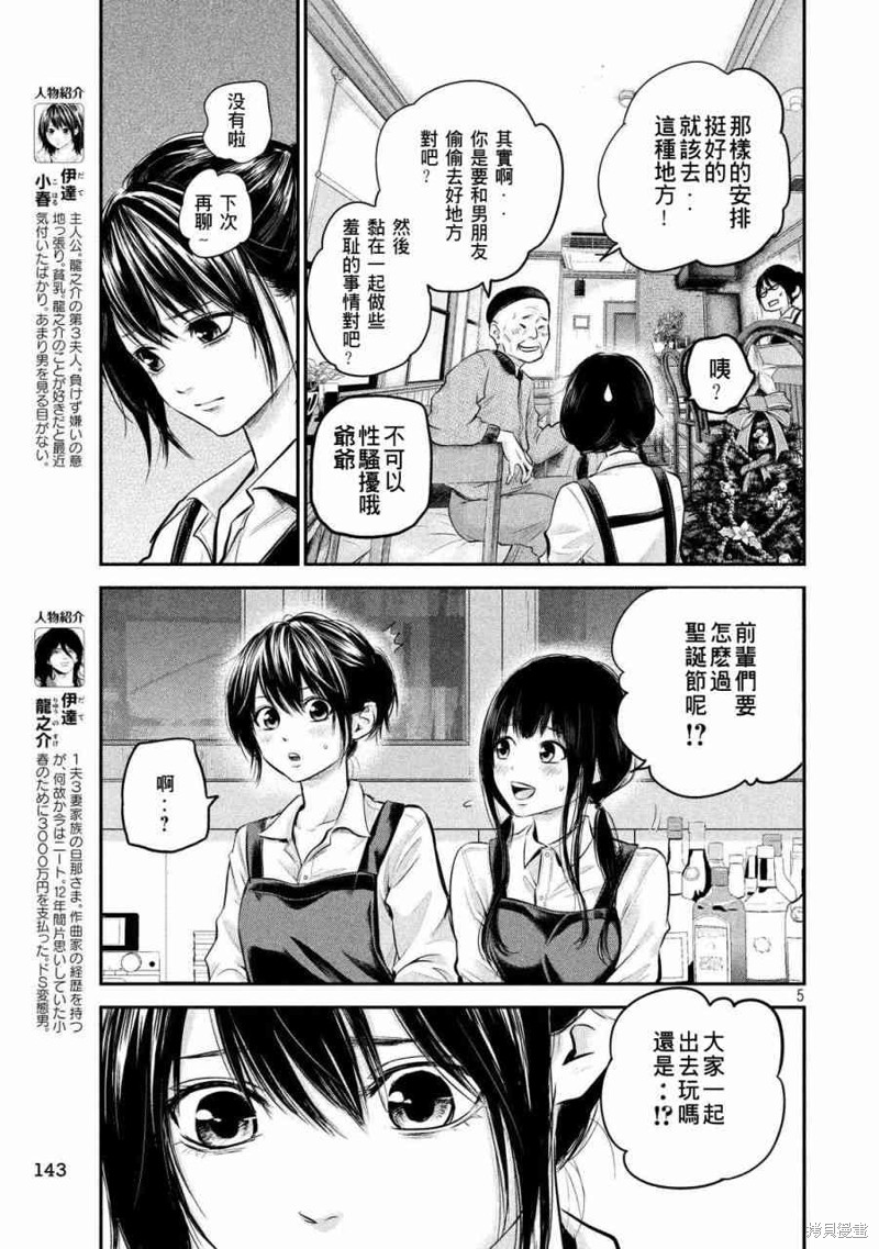 後宫婚漫画80话